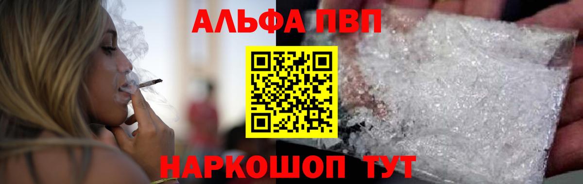 Альфа ПВП СК КРИС  Вход с VPN  Alpha-PVP крисы CK  Альфа ПВП  Ростов Великий 
