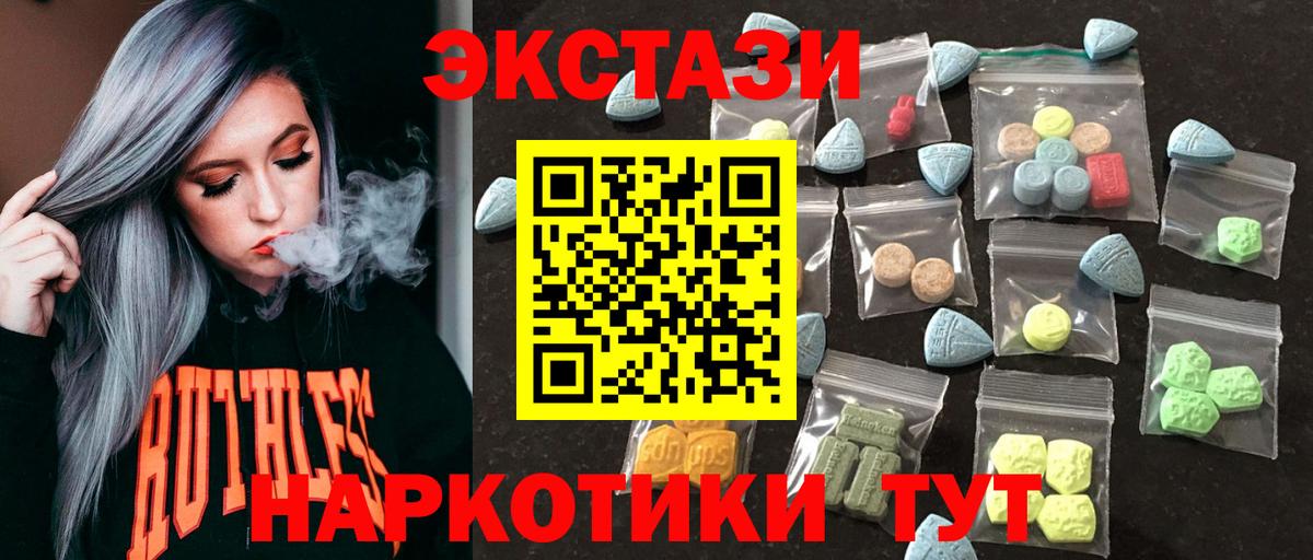 Экстази  хочу   Ростов Великий  Вход с VPN  ЭКСТАЗИ 300 mg  Экстази круглые 