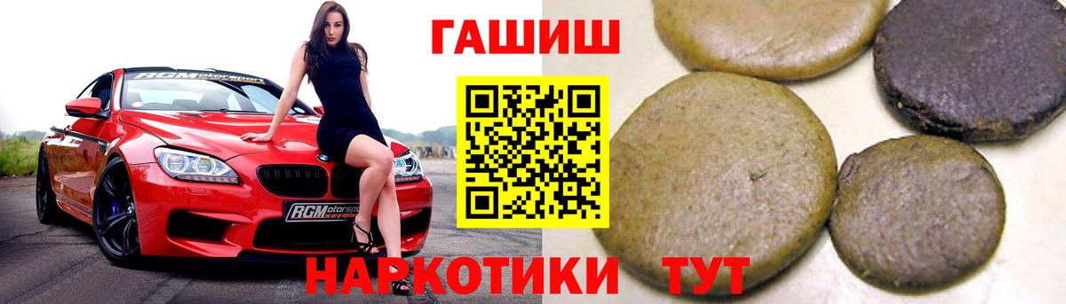 ГАШИШ Premium Ростов Великий