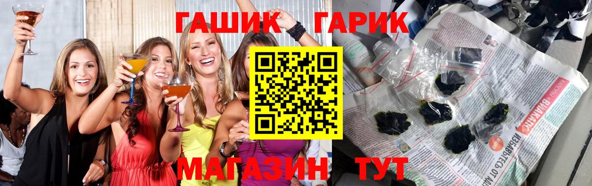 ГАШ убойный  цены наркотик  Вход с VPN  Ростов Великий  Гашиш Premium 
