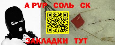 метамфетамин Ставрополь