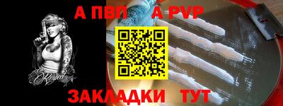 альфа пвп VHQ Ленинск-Кузнецкий