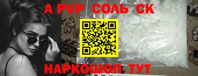 метамфетамин Ставрополь
