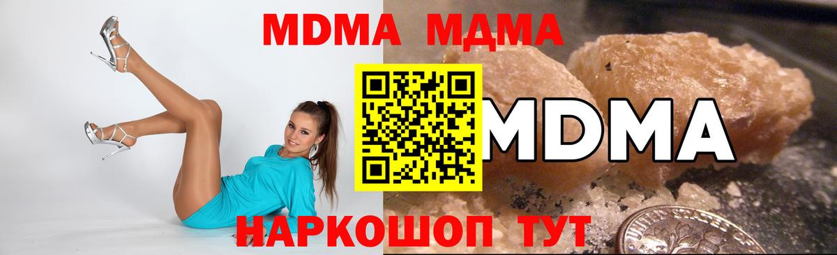 МДМА crystal Ростов Великий