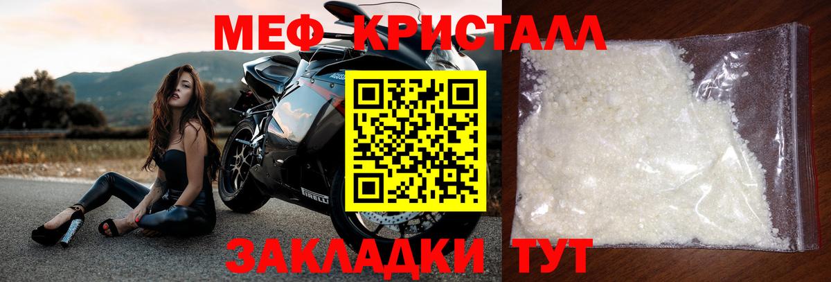 Мефедрон  Ростов Великий