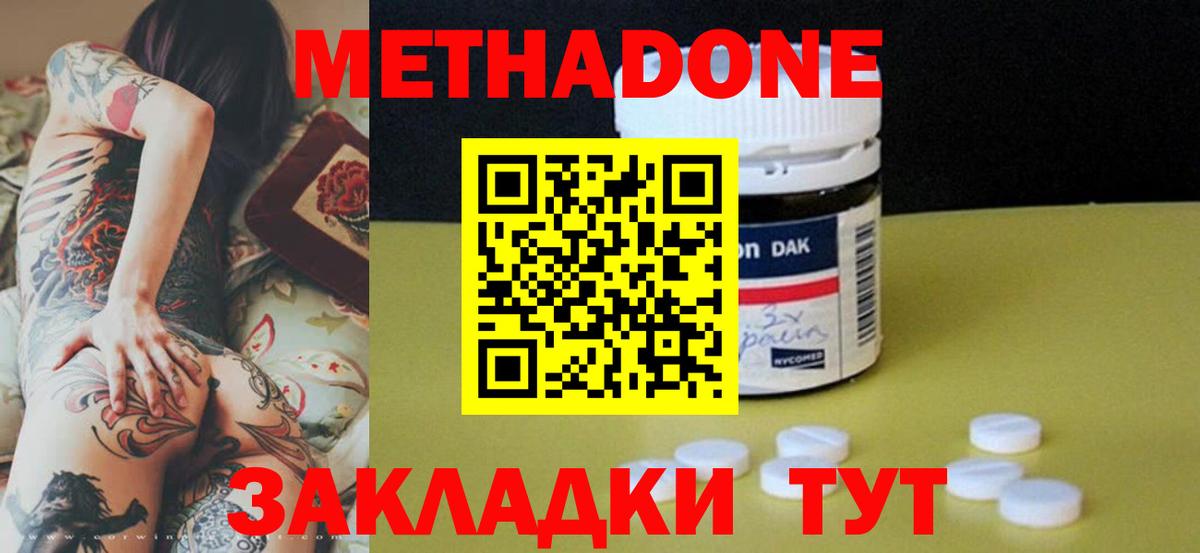 Метадон VHQ  Вход с VPN    как войти  Ростов Великий 