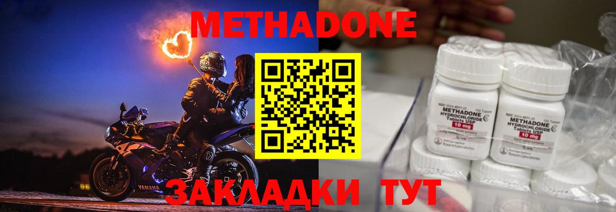 МЕТАДОН кристалл Ростов Великий