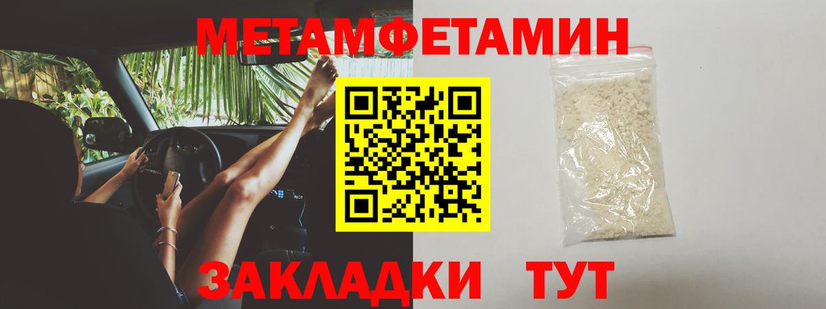 Метамфетамин кристалл Ростов Великий