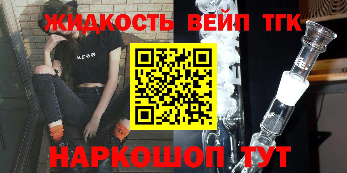 Дистиллят ТГК THC oil Ростов Великий