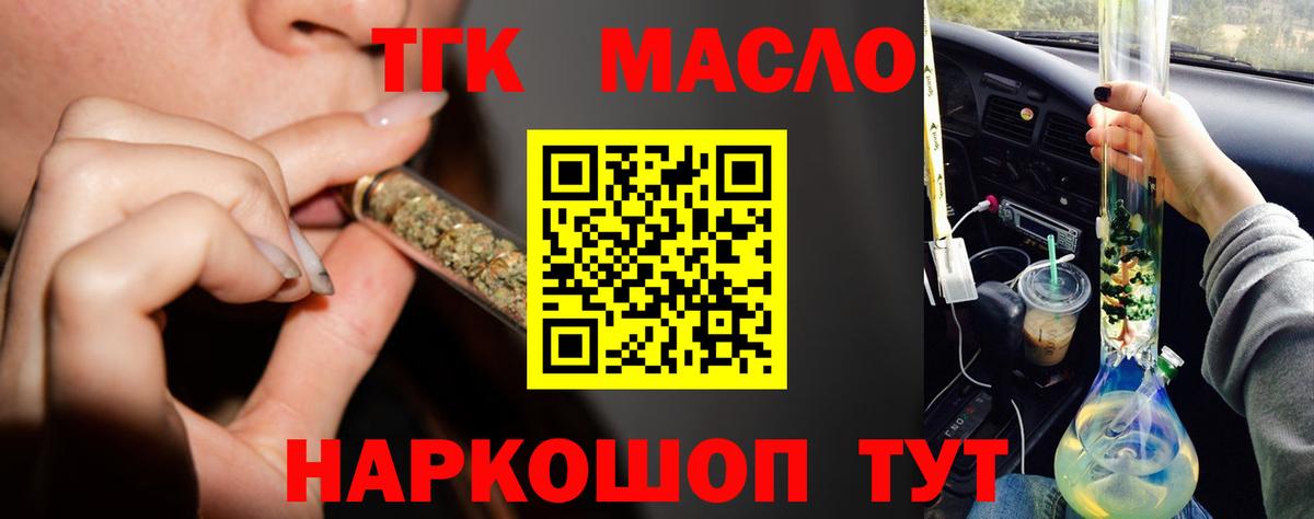 Ростов Великий  Дистиллят ТГК вейп с тгк  Вход с VPN  Дистиллят ТГК вейп 